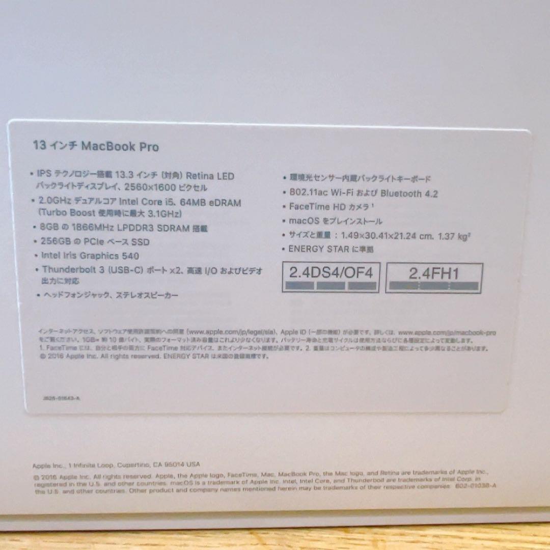 Apple MacBook Pro 13インチ 2016年モデル