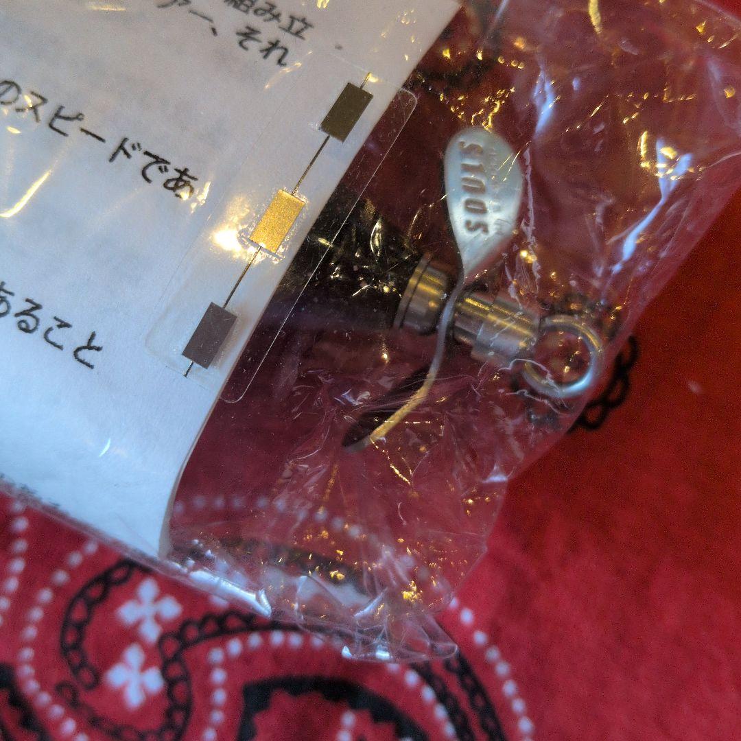 ソウルズ　ナルド　ダブルプロップ　　　　新品　未使用