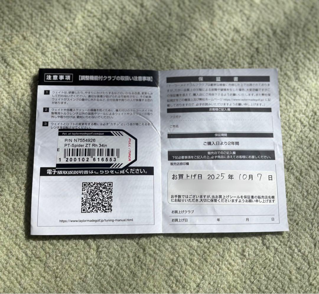 テーラーメイド Spider 5K-ZT 34インチ Spider