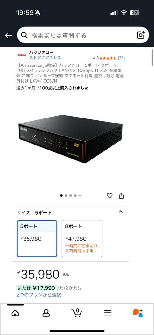 バッファロー 5ポート 10Gbps スイッチングハブ　　LXW-10G5/N