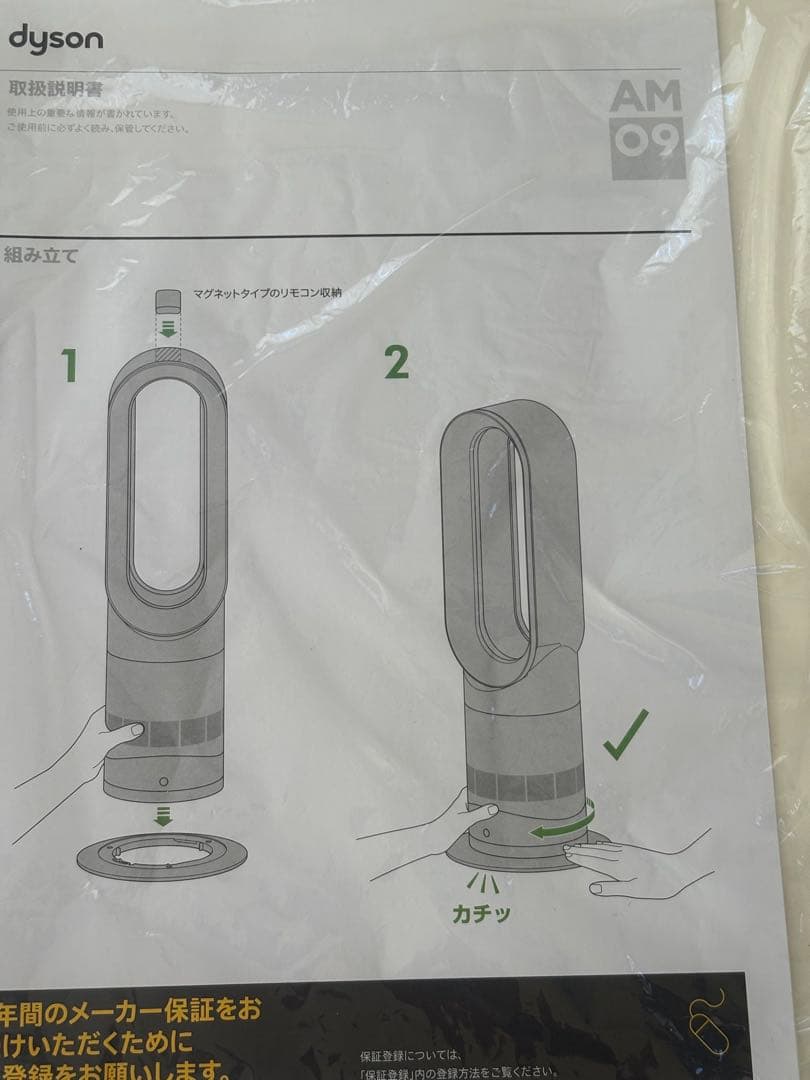 再値下げ！新品未使用　dyson hot+cool AM09冷暖扇風機