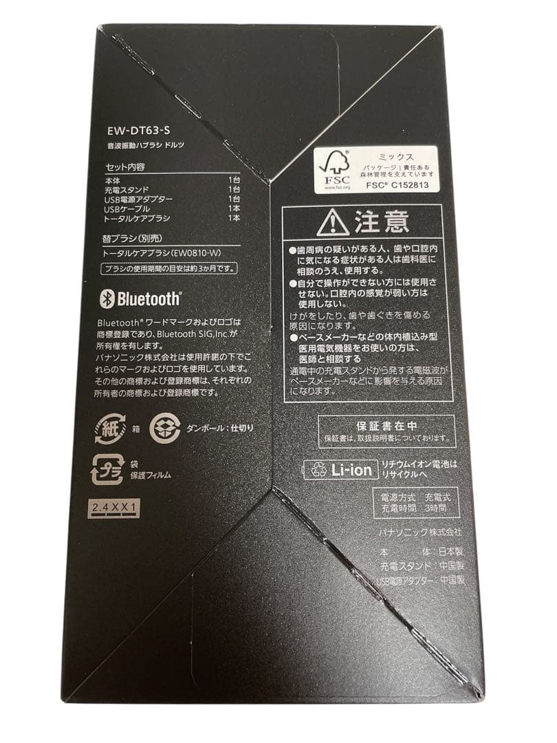 【新品未使用】Panasonic 電動歯ブラシ Doltz EW-DT63-S