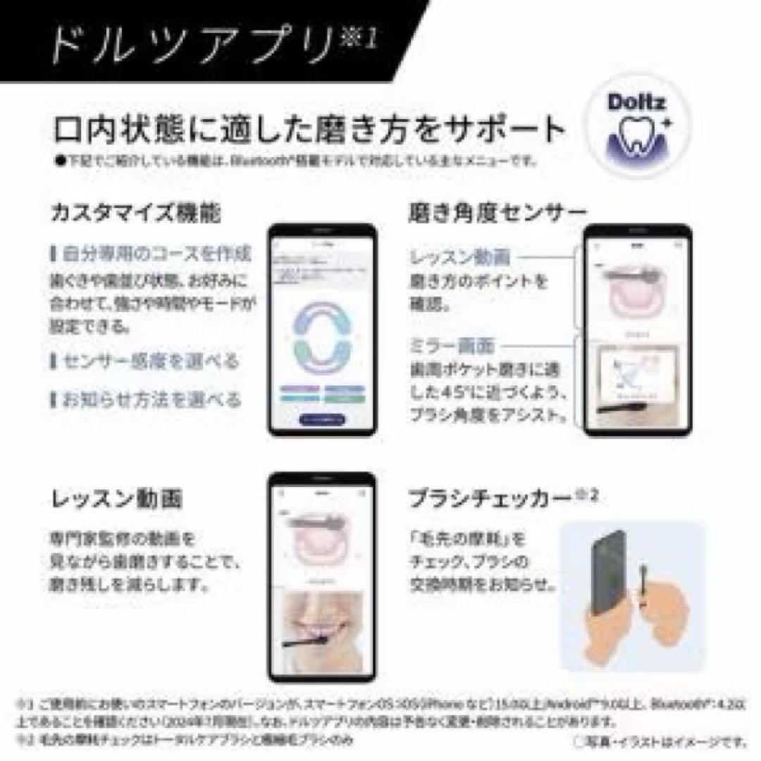 【新品未使用】Panasonic 電動歯ブラシ Doltz EW-DT63-S