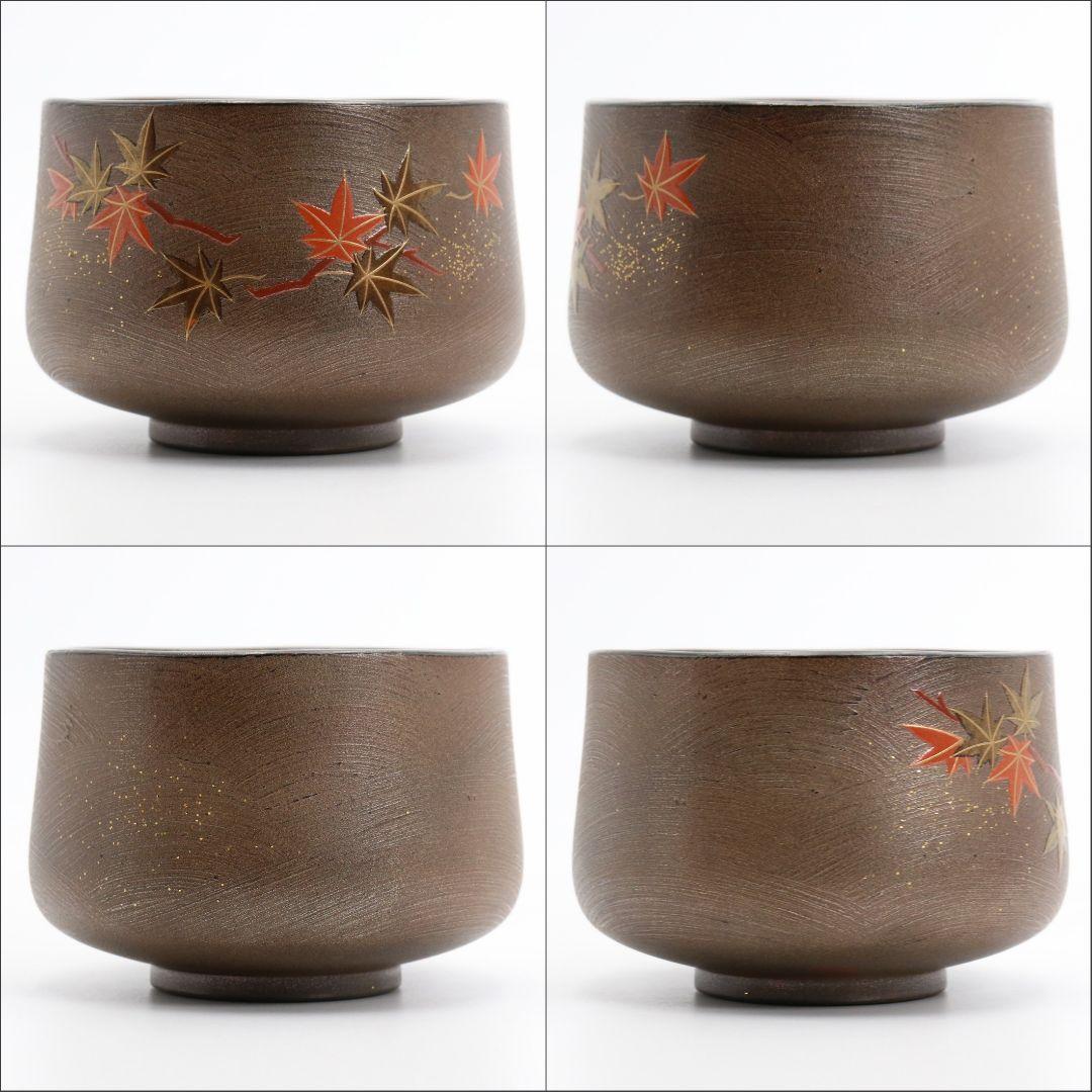 吉田華正作 竜田川蒔絵 内梨子地 漆茶碗 茶道具 共箱共布　ON508　DC2