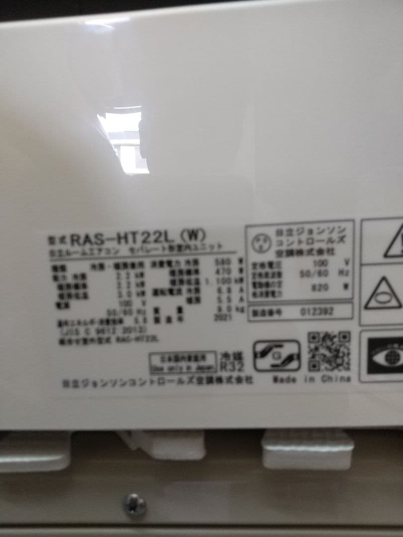 日立６畳エアコンお掃除機能搭載分解洗浄済み２０２１年