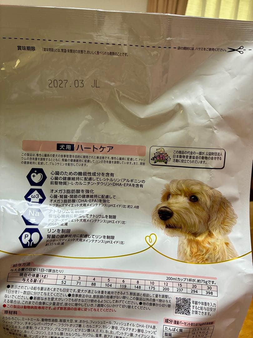ドクターズケアDr's Care ハートケア 3kgと1.5kg 2027年3月