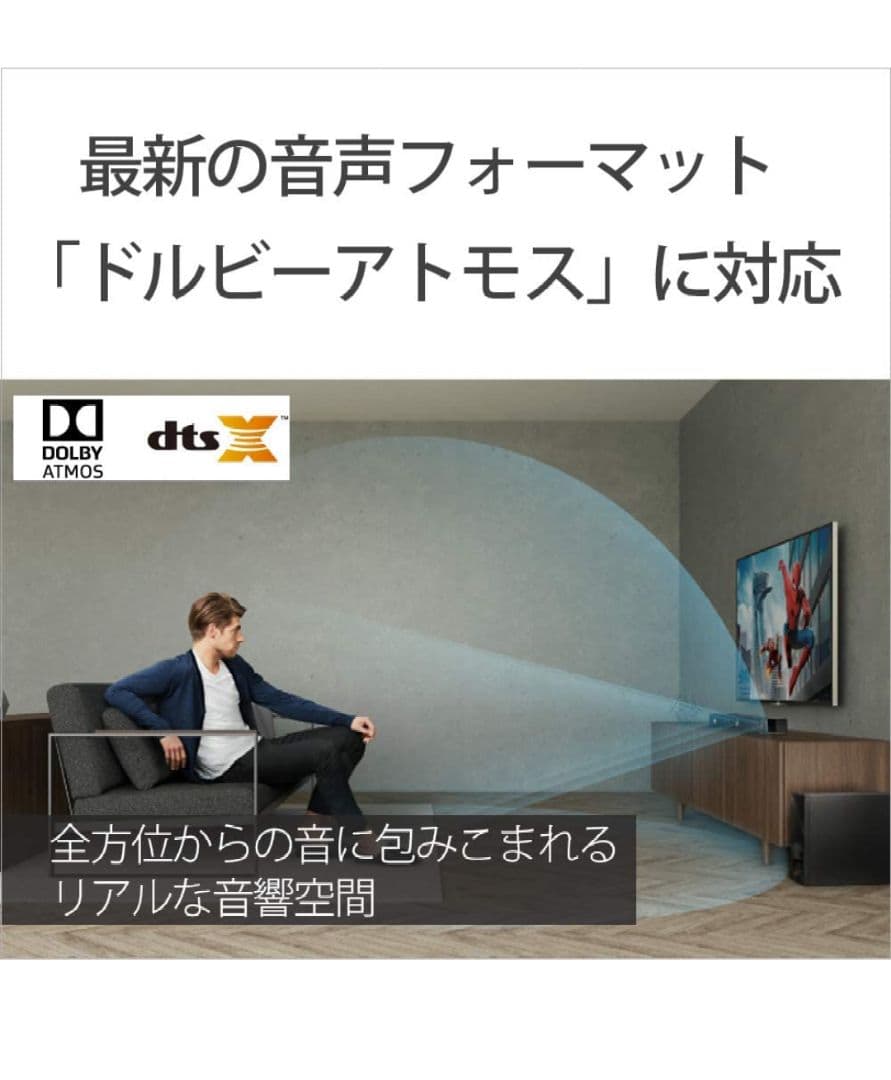 SONY HT-Z9F　スピーカー　展示品　美品　ホームシアターシステム