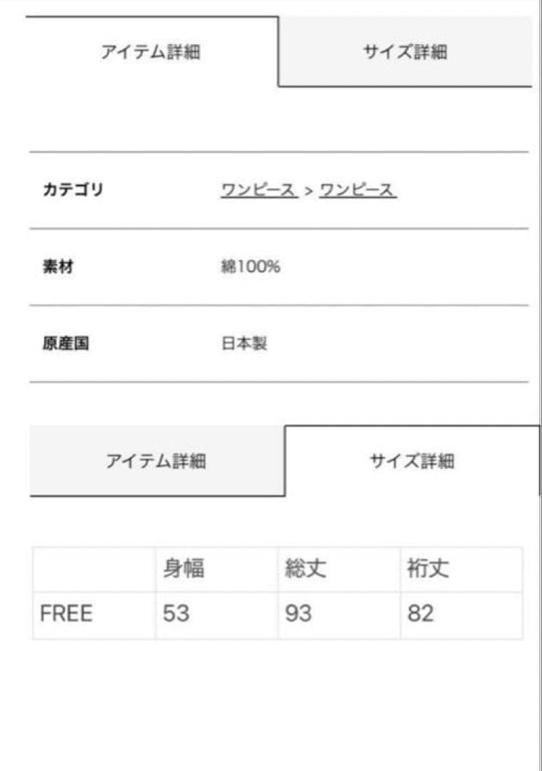 新品タグ付 HYSTERIC GLAMOUR SKULL刺繍ティアードワンピース