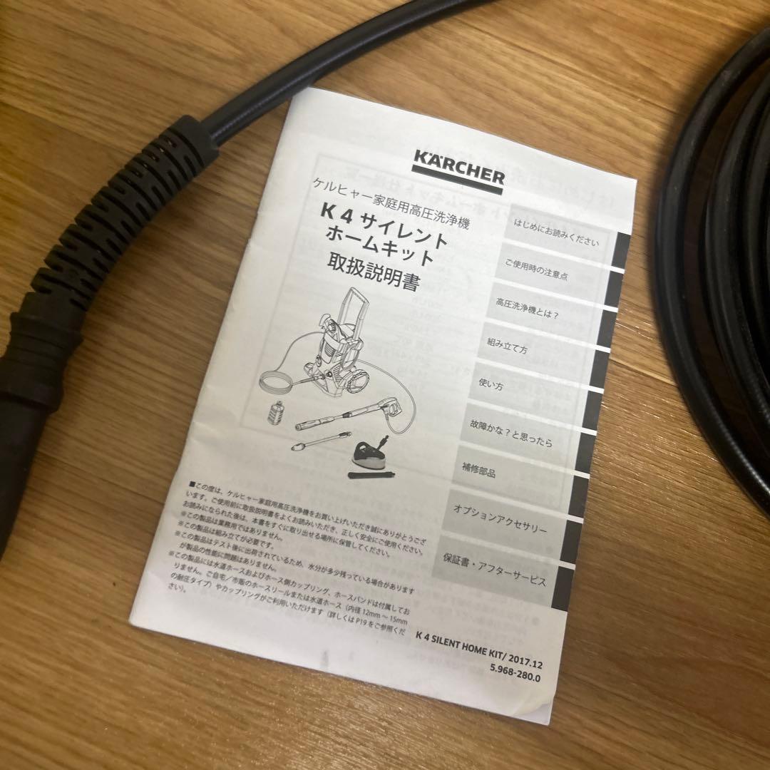 送料無料　ケルヒャー K4サイレント　ホームキット　50Hz 東日本　付属品付き