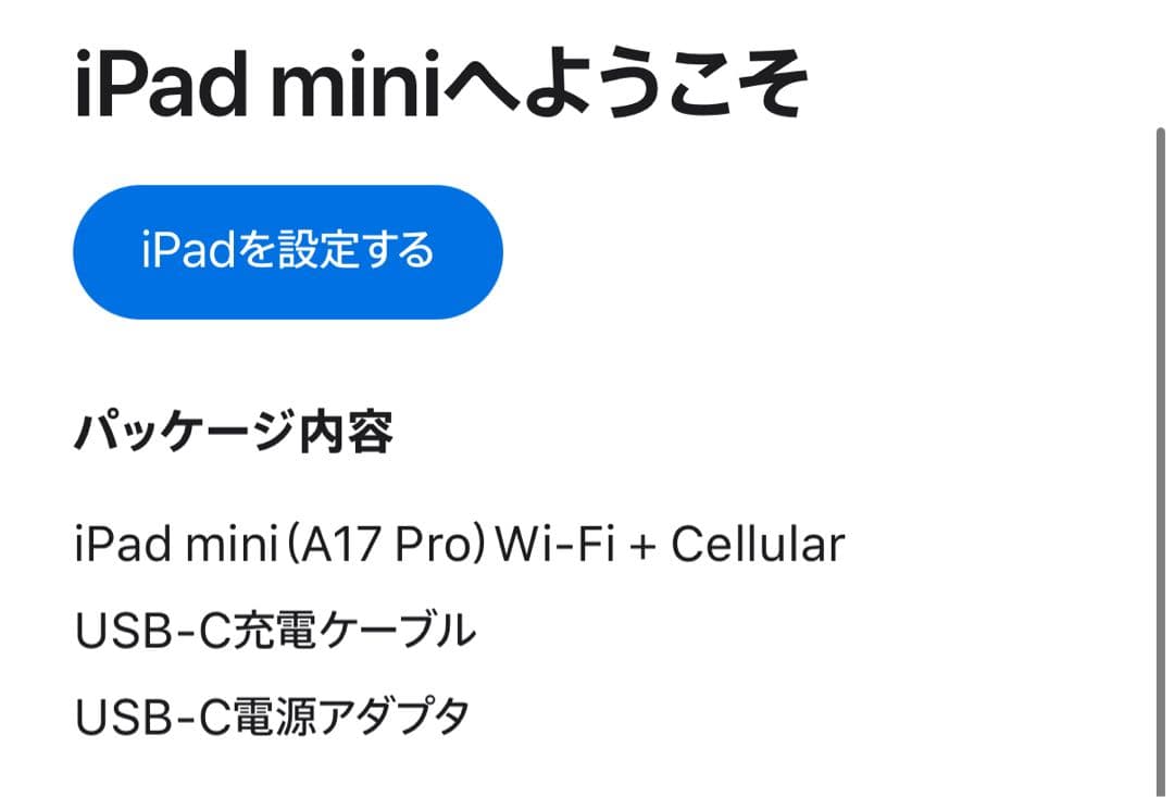【ほぼ新品】iPad mini a17pro 128GB wifi + セルラー