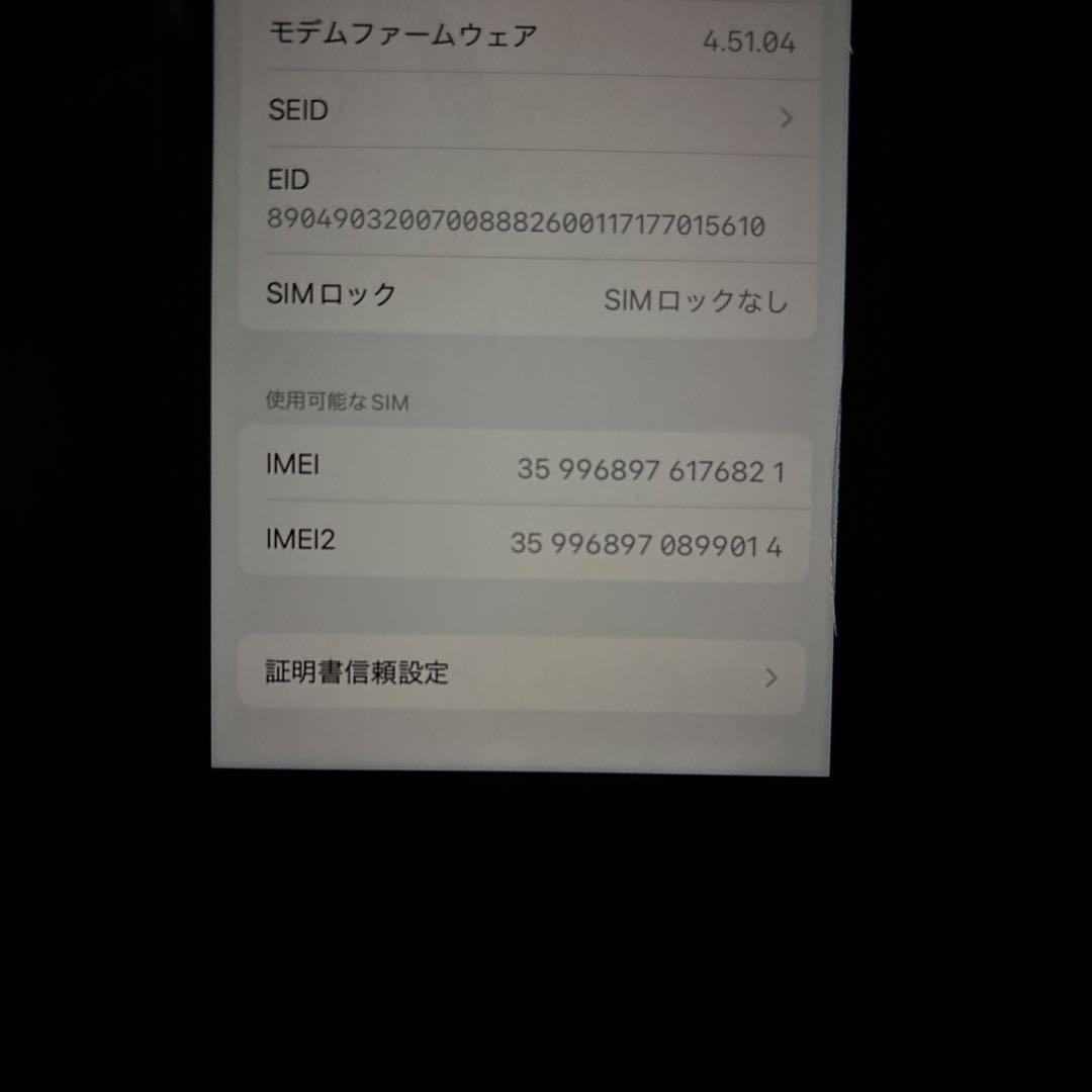 iPhone SE第三世代本体64GB