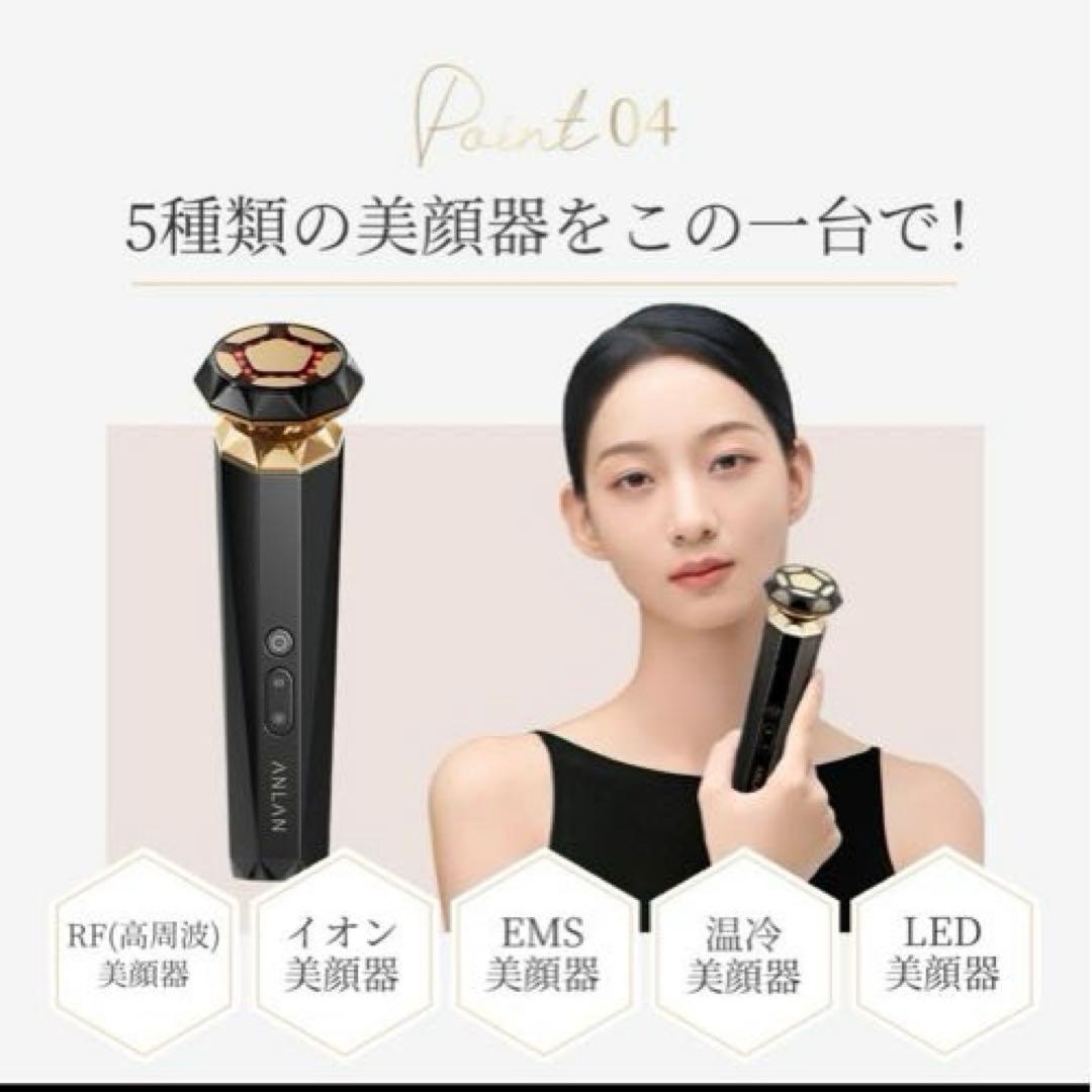 ANLAN RF温冷美顔器PRO 独自開発の特許技術PMR