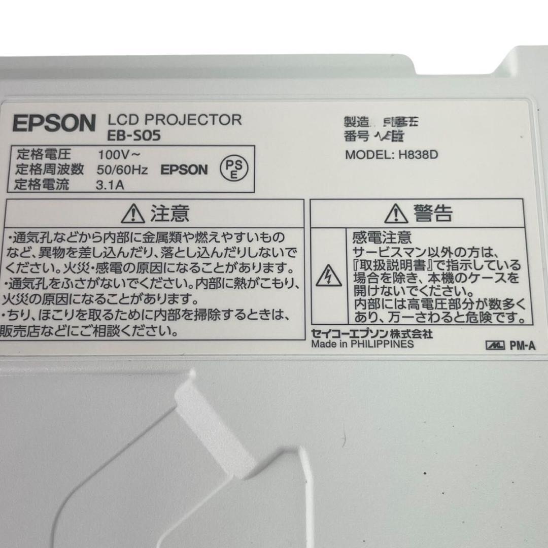 【美品】EPSON エプソン EB-S05 プロジェクター