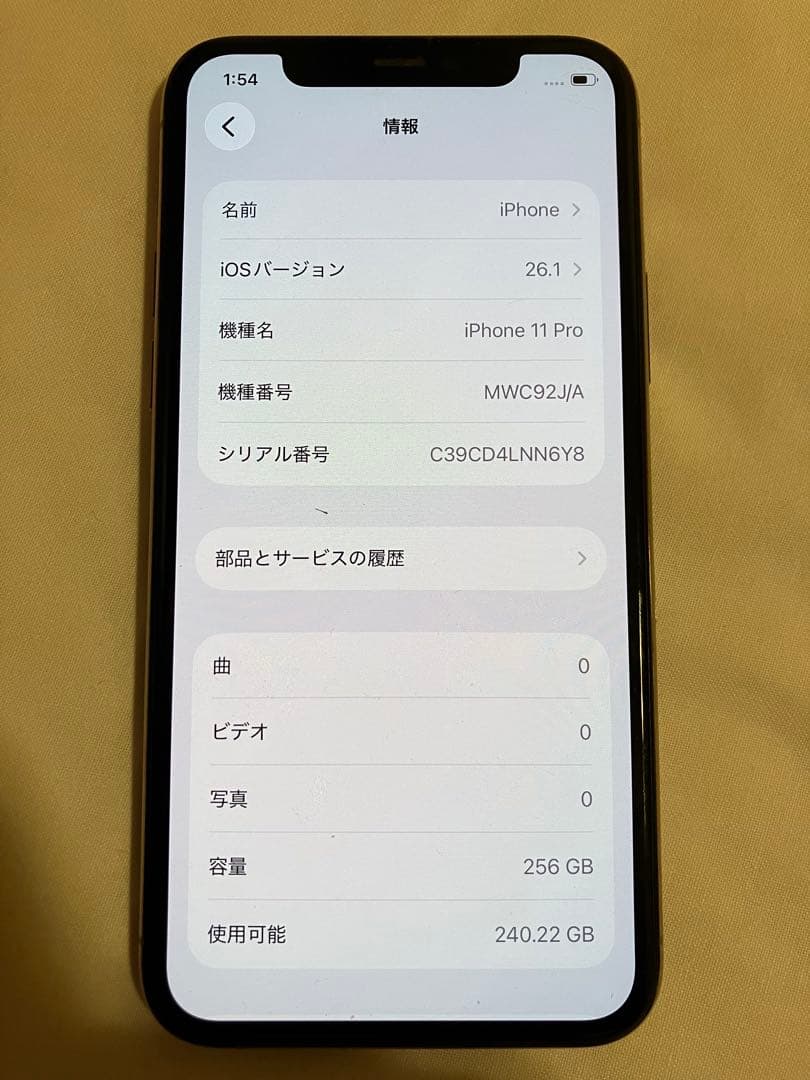 Apple iPhone 11 Pro ゴールドsimフリー256GB