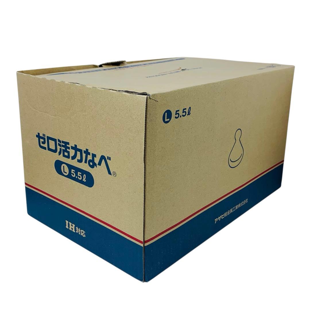 アサヒ軽金属　ゼロ活力 圧力鍋 5.5L ガラス蓋 付き