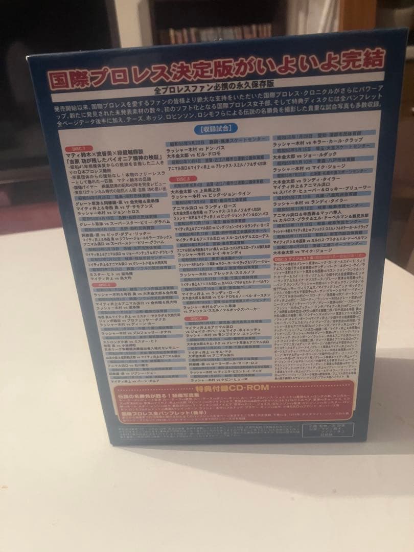 ど*ぶ様 DVD-BOX 国際プロレスクロニクル 下巻