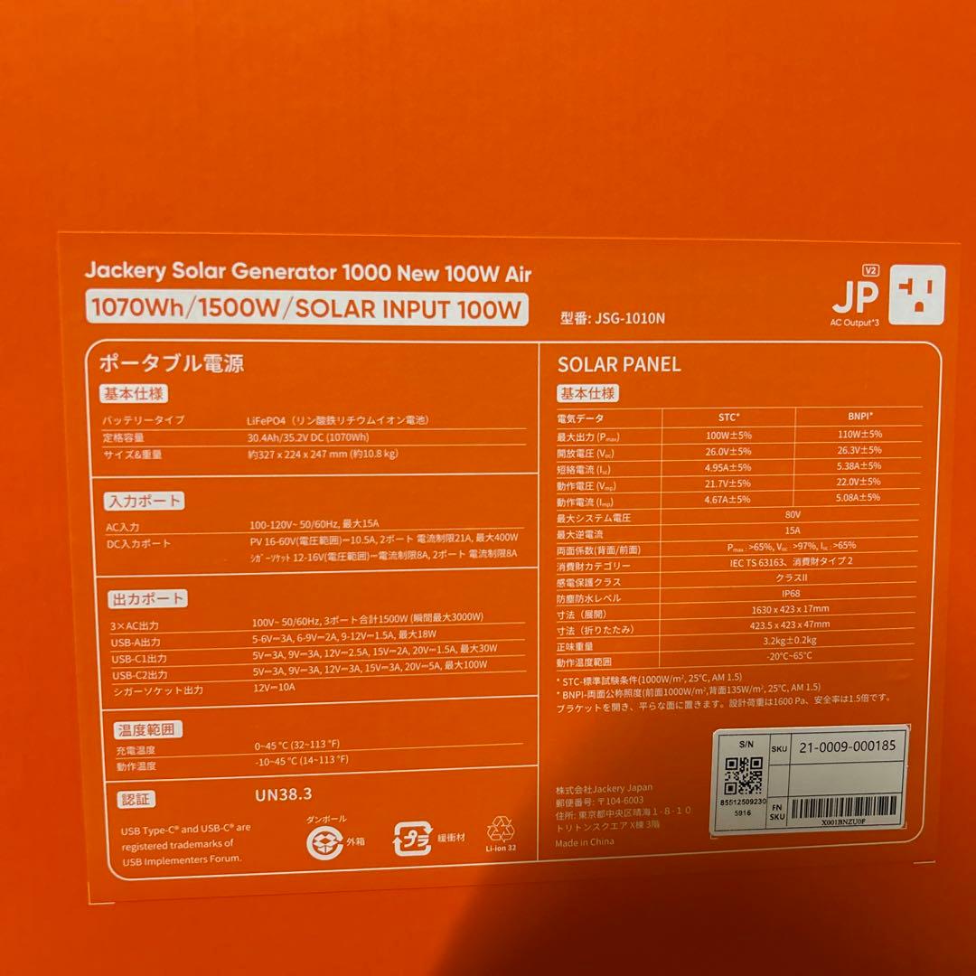 Jackery ポータブル電源 1000 New 100 Air 100W