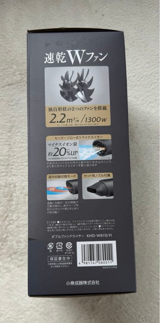 【最新モデル】ダブルファンドライヤー モンスター コイズミ (KHD-W810）