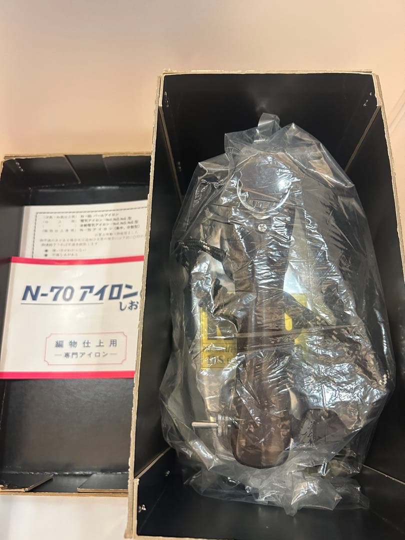 【新品未使用・昭和レトロ】編物仕上用N-70 アイロン 分散式