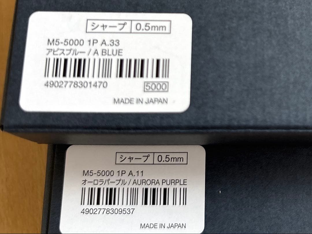 【新品】クルトガダイブ ブルー パープル　KURUTOGA DIVE　2色