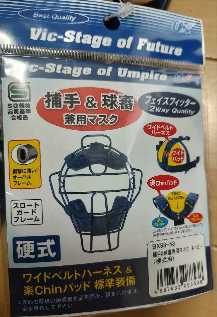 硬式野球　キャッチャーマスク