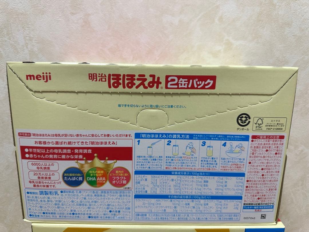 明治 ほほえみ 2缶パック 800g×2缶 2箱