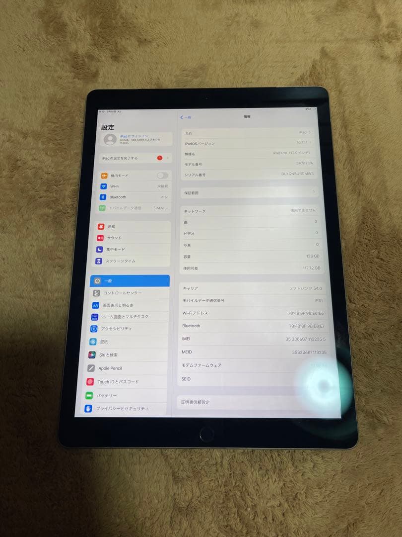 iPadPro 12.9第一世代SIMフリー大容量128GBバッテリー100%