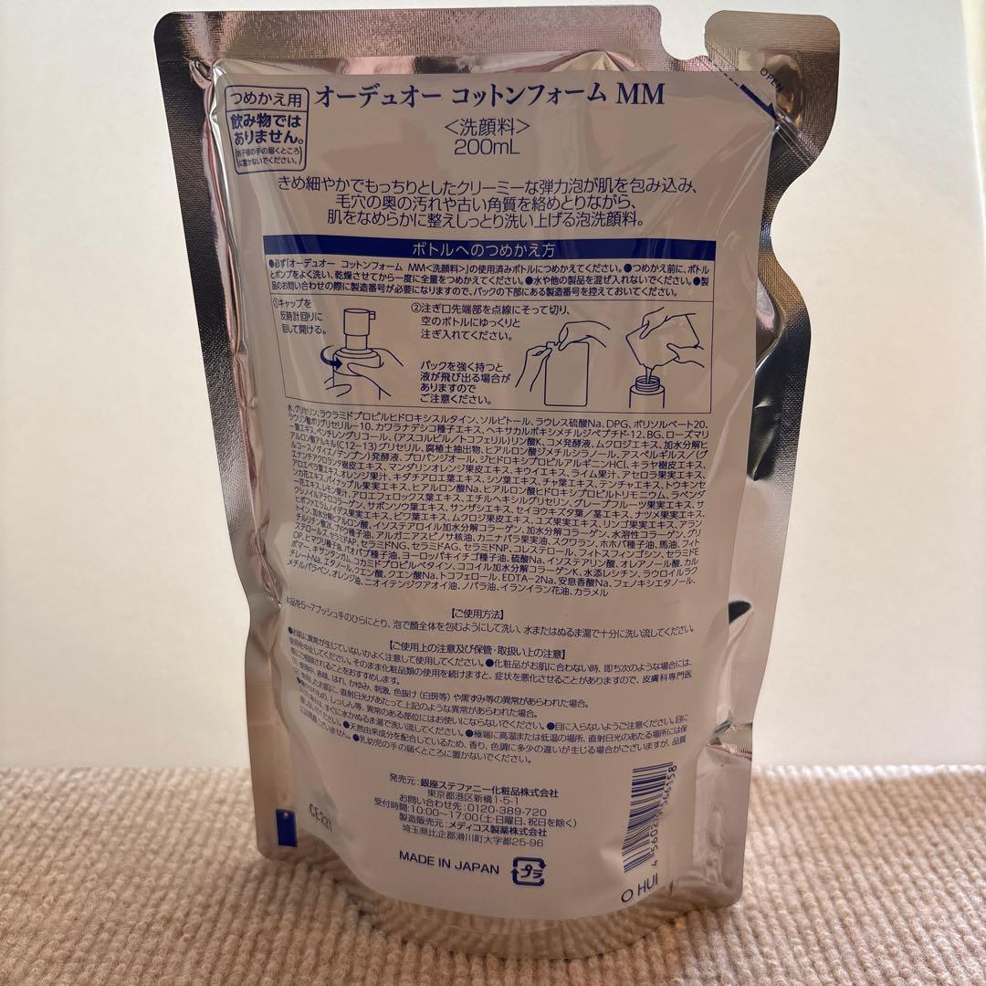 オーディオコットンフォーム MM 200ml 2本＋詰め替え４個