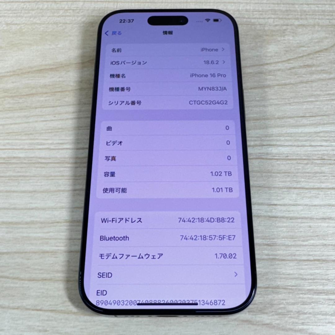 P236 超美品 iPhone16 Pro 1TB Black おまけ付き