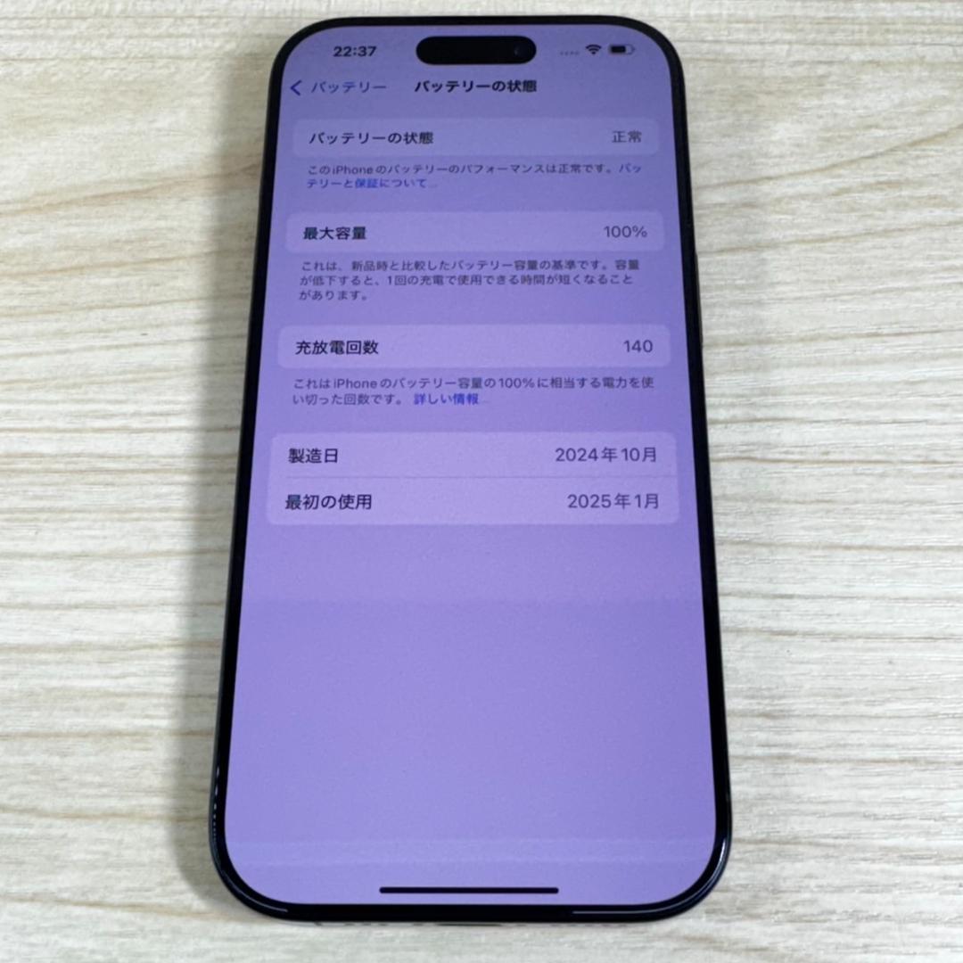 P236 超美品 iPhone16 Pro 1TB Black おまけ付き