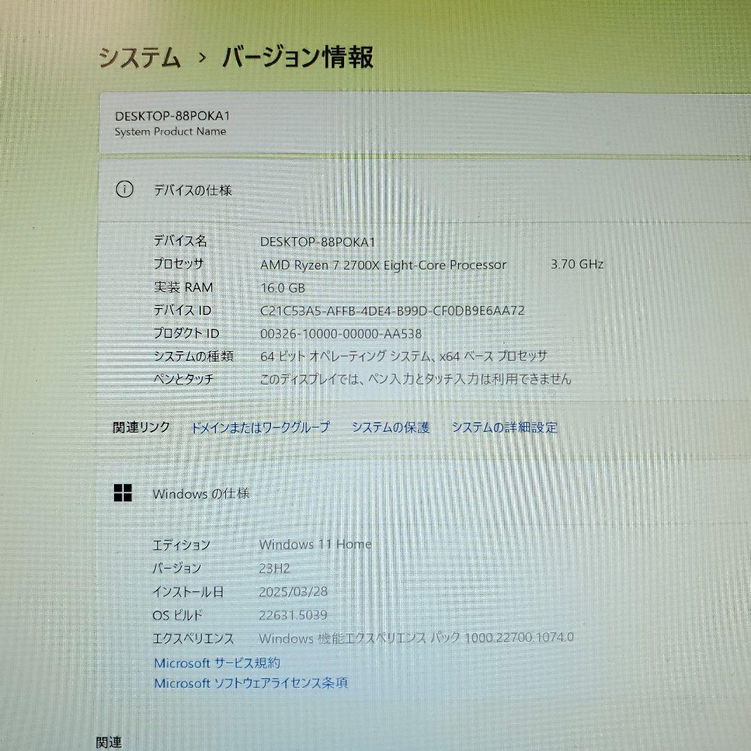シュウ様PC/Ryzen7 2700X/16G/GTX1080