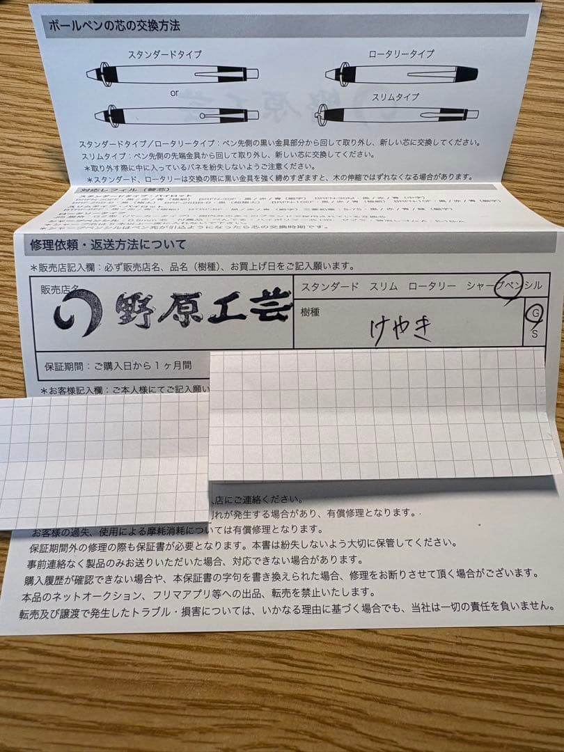 野原工芸　欅のシャーペン　新型ゴールド金具 保存用クリアケースも一緒につけます！