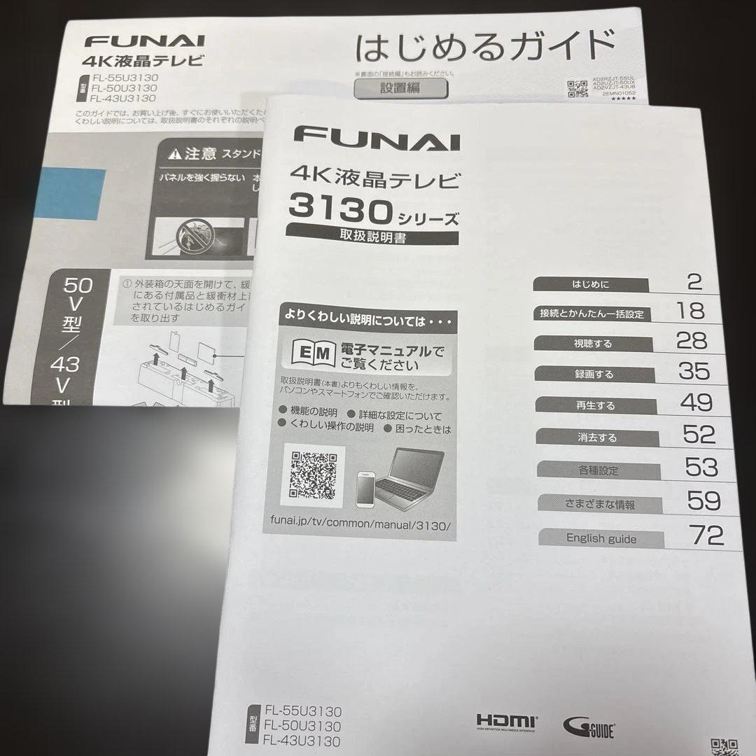 FUNAI FL-50U3130 液晶テレビ　2020年製