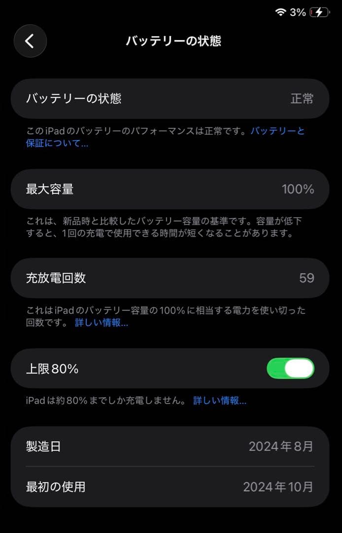iPad mini 第7世代 128GB Cellular パープル おまけ付
