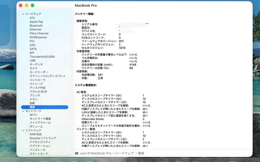 MacBook本体 Apple MacBook Pro 13 2020 i7/16GB/500GB