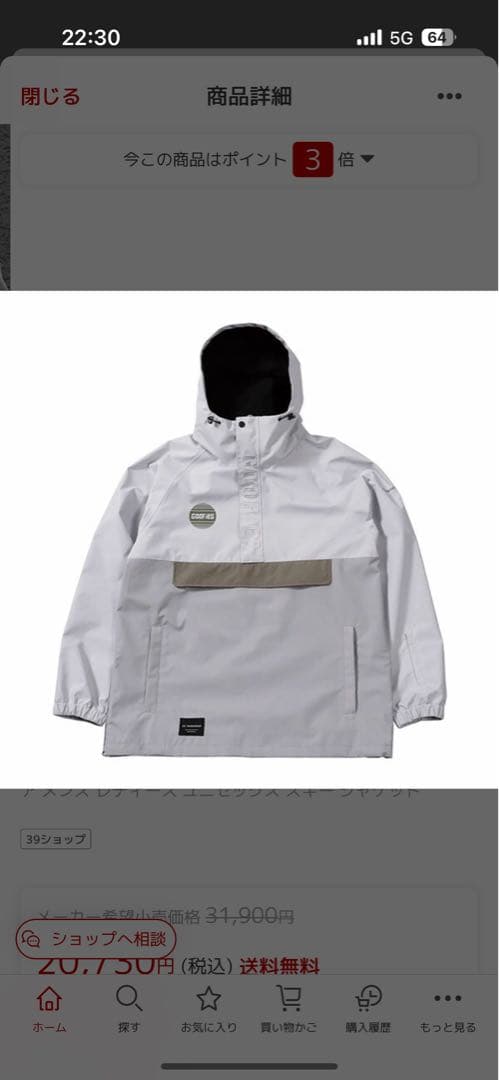 GOOFIES スノーボードウェア ホワイト/グレー