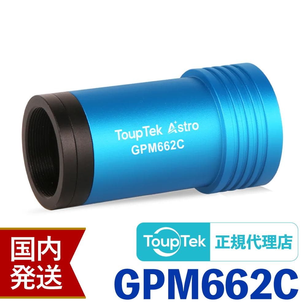 【初期不良60日間】トゥープテック ToupTek GPM 662C