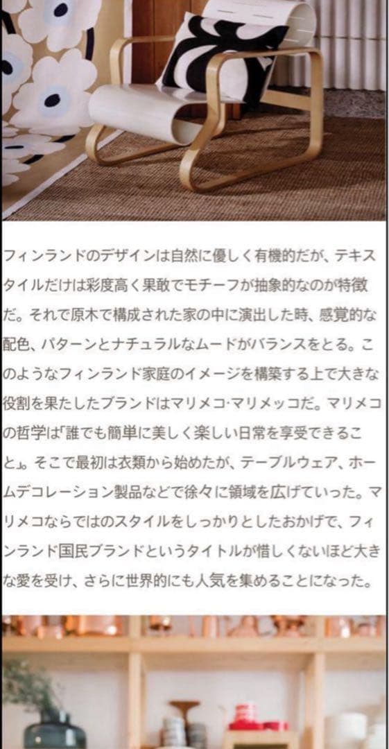 838【日本未入荷】特大サイズ43cm x 33cm／marimekkoトレイ①