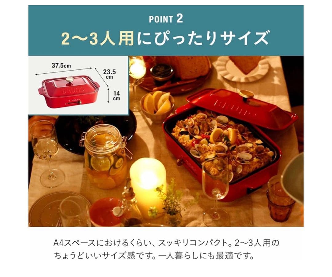 最終値下げ　BRUNO ホットプレート サンドベージュ