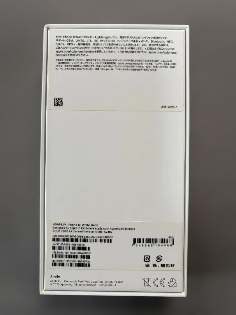 iPhone12 本体 64GB ホワイト SIMフリー
