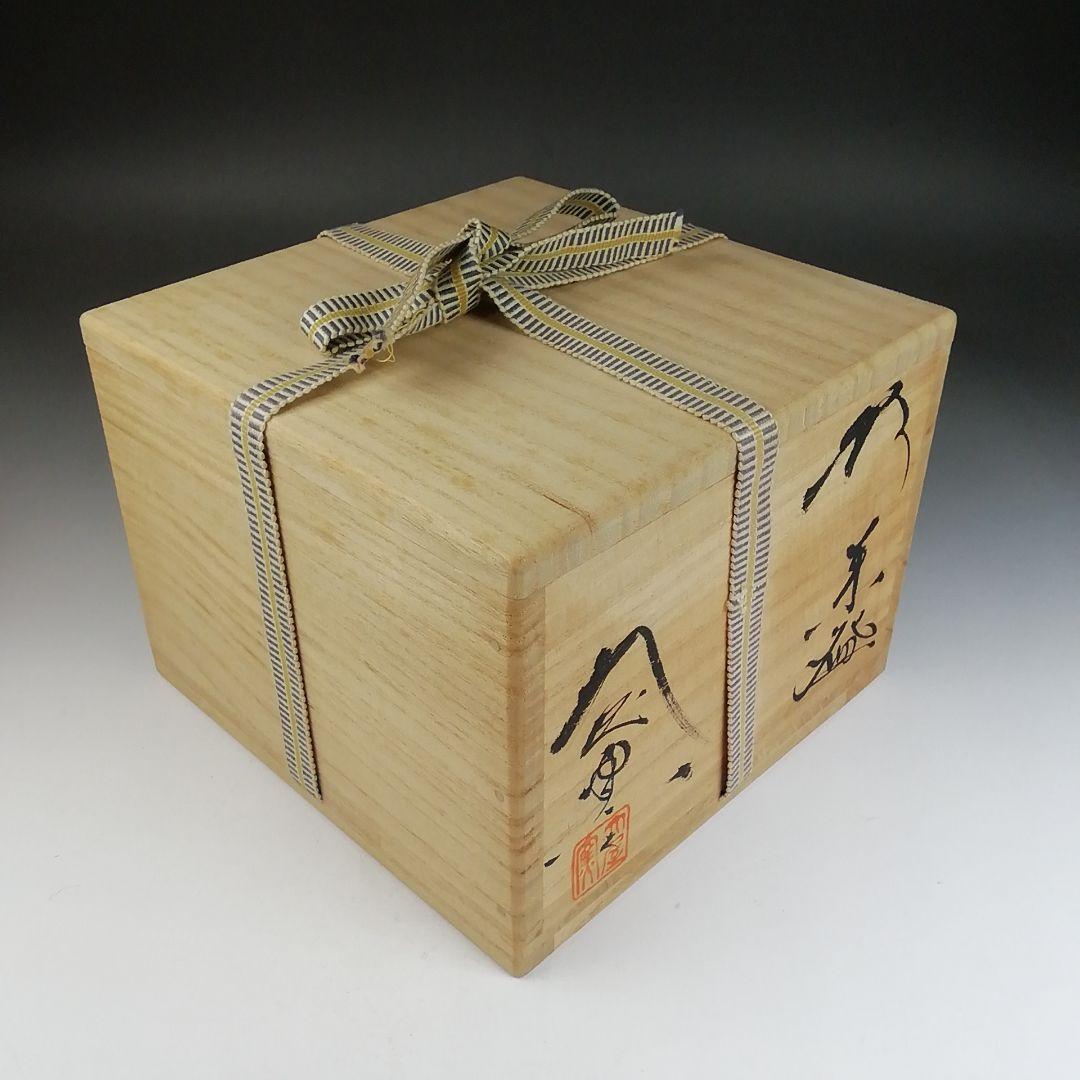 Ｔ８０９　茶碗　『萩焼』『大屋窯　中村二夫 造』『前大徳寺 細合喝堂 書付』共箱