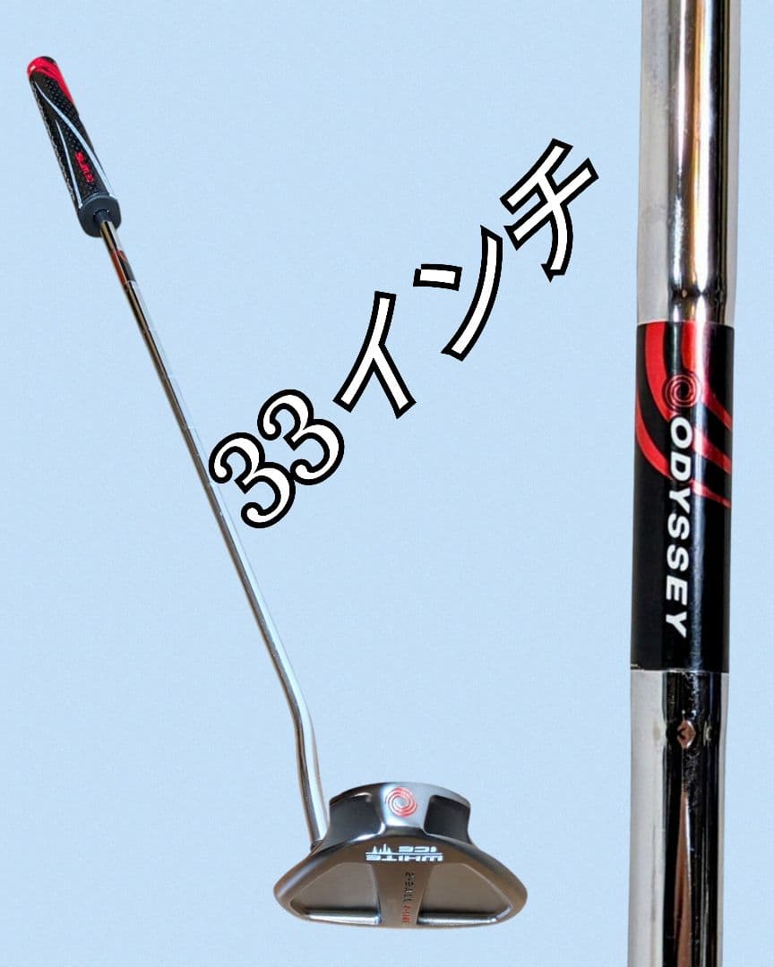 オデッセイ WHITE ICE 2BALL V-LINE ホワイトアイス