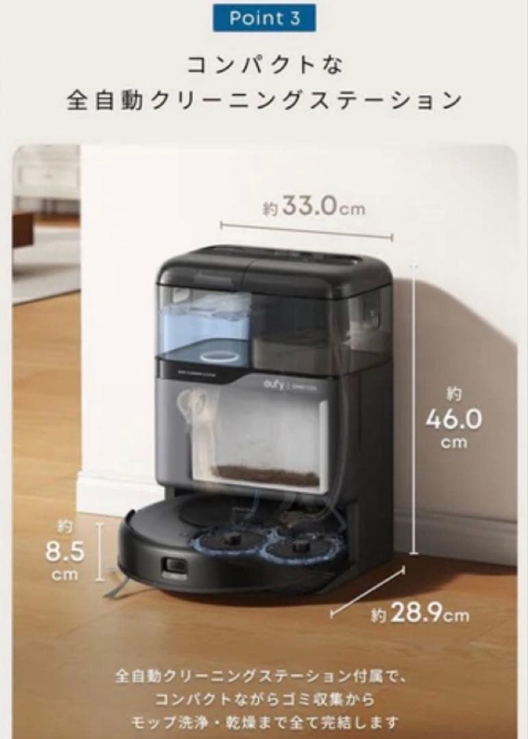 Eufy Robot Vacuum Omni C20 本体