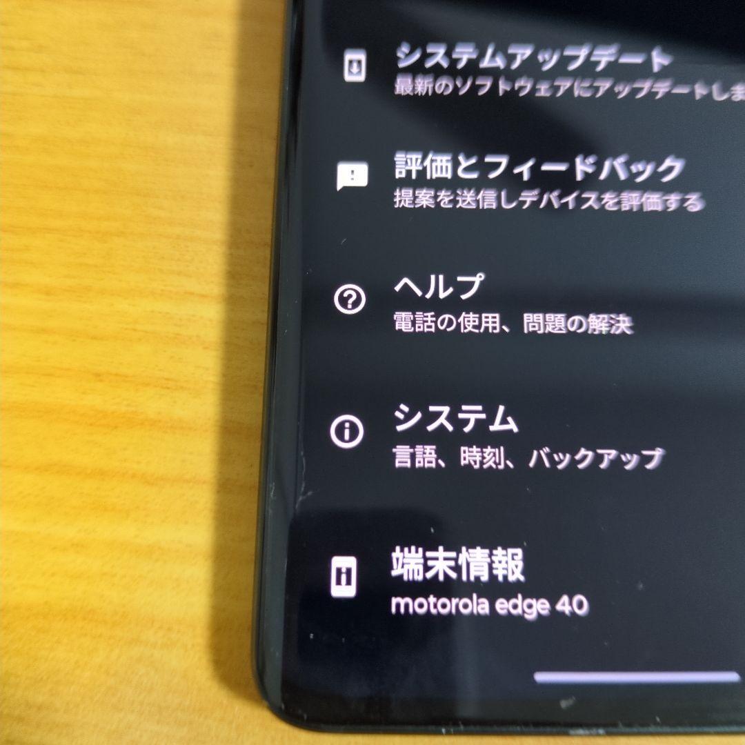 Motorola Edge 40イクリプスブラック ジャンク扱い