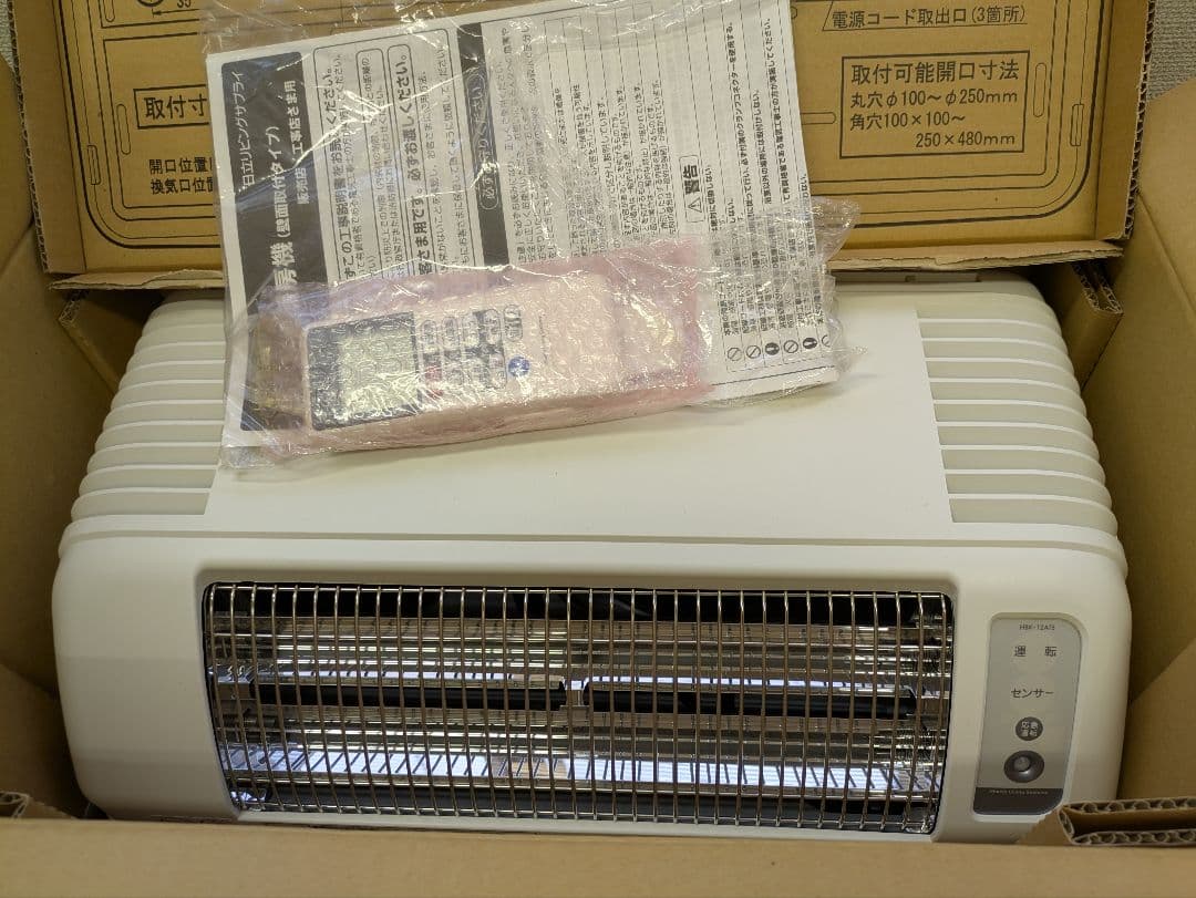 日立　ゆとらいふ　浴室乾燥暖房機　HBK-12ATS