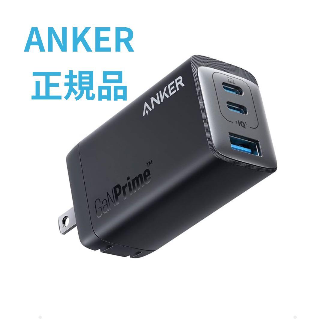 Anker 735 Charger ケーブルセット　定価9880円→8880円