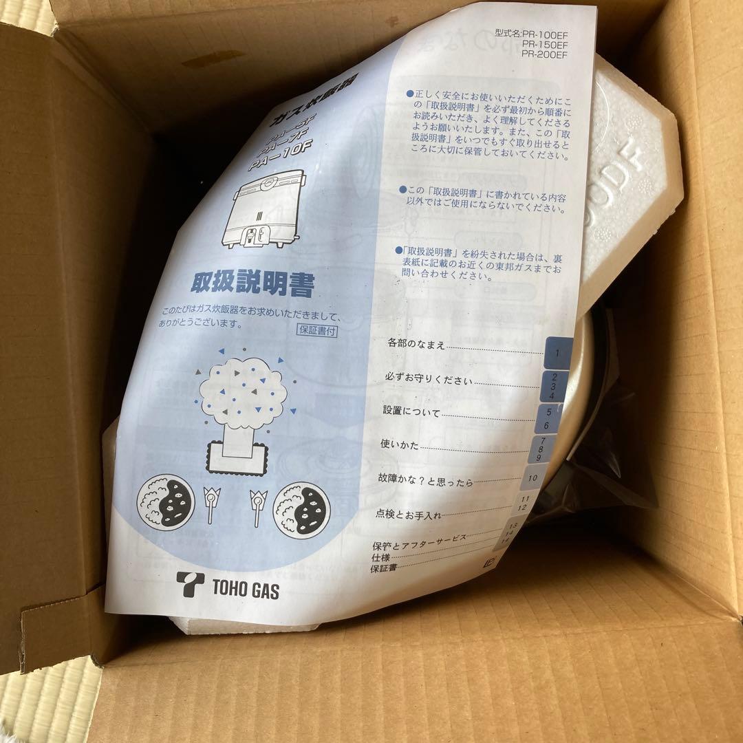 ガス炊飯器 PR-100EF パロマ 都市ガス　13A