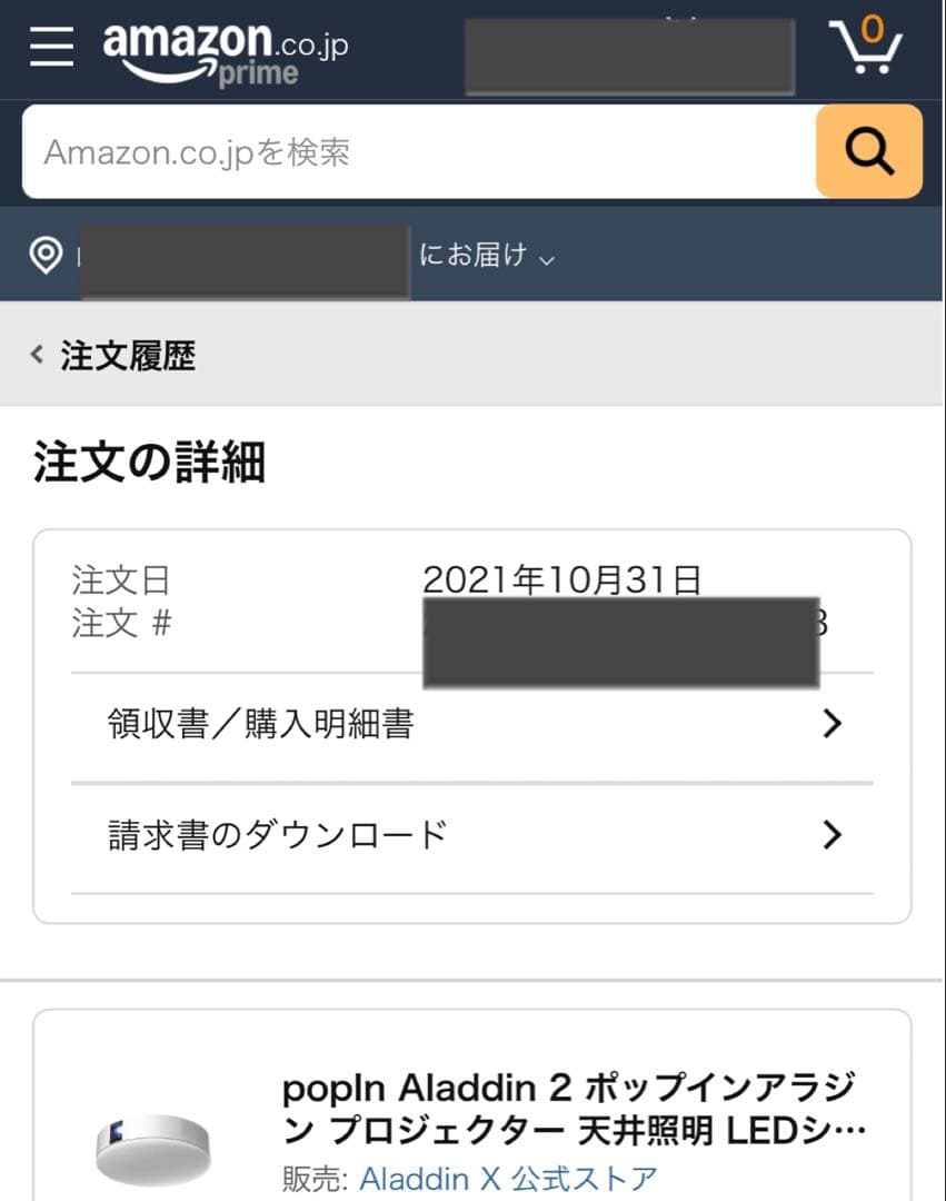 popIn Aladdin2 付属品完備 美品 ポップインアラジン2