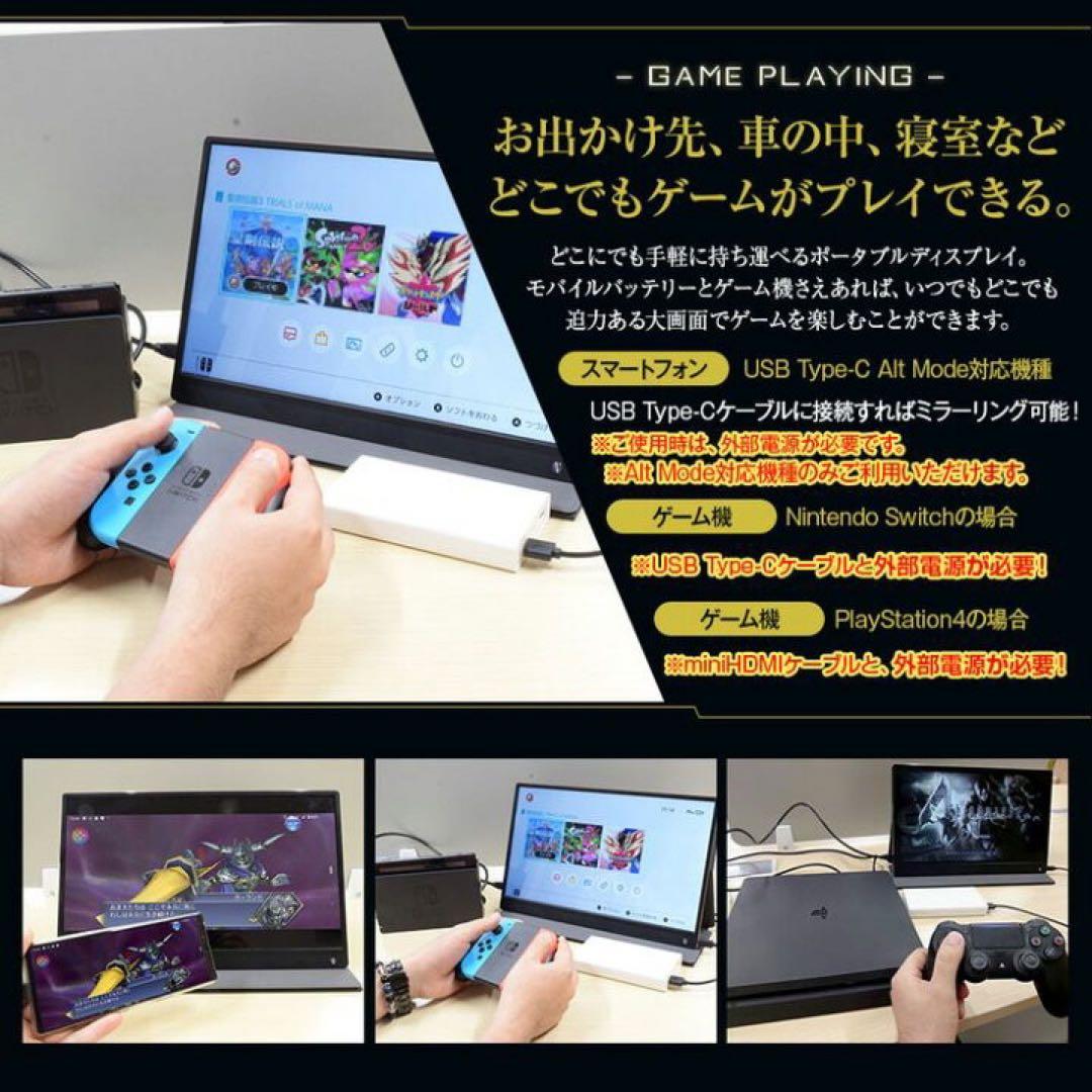 【新品未使用】15.6インチ　ポータブル　1920×1080 ゲーミングモニター