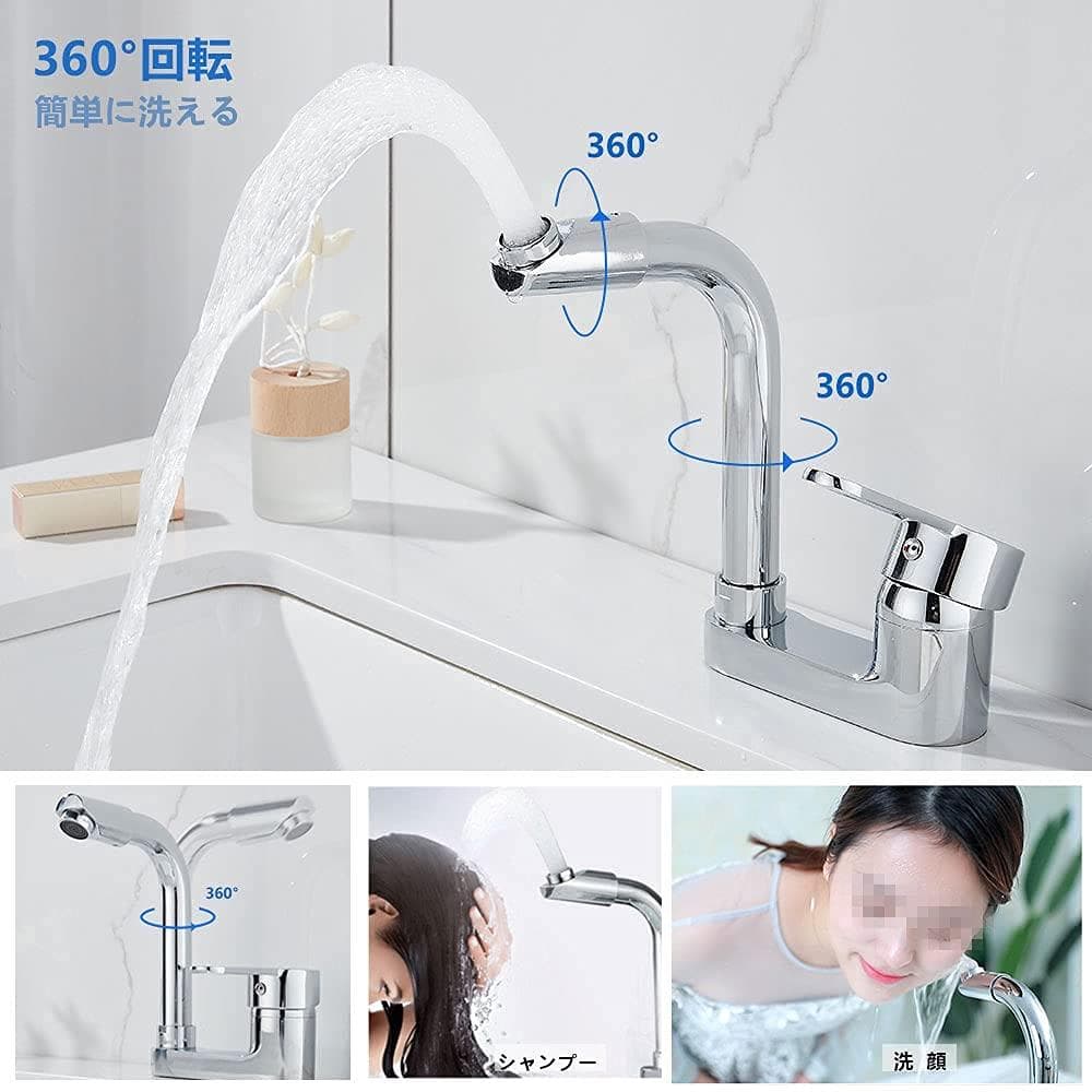 真鍮製 2穴洗面用水栓 シングルレバー 360° 回転